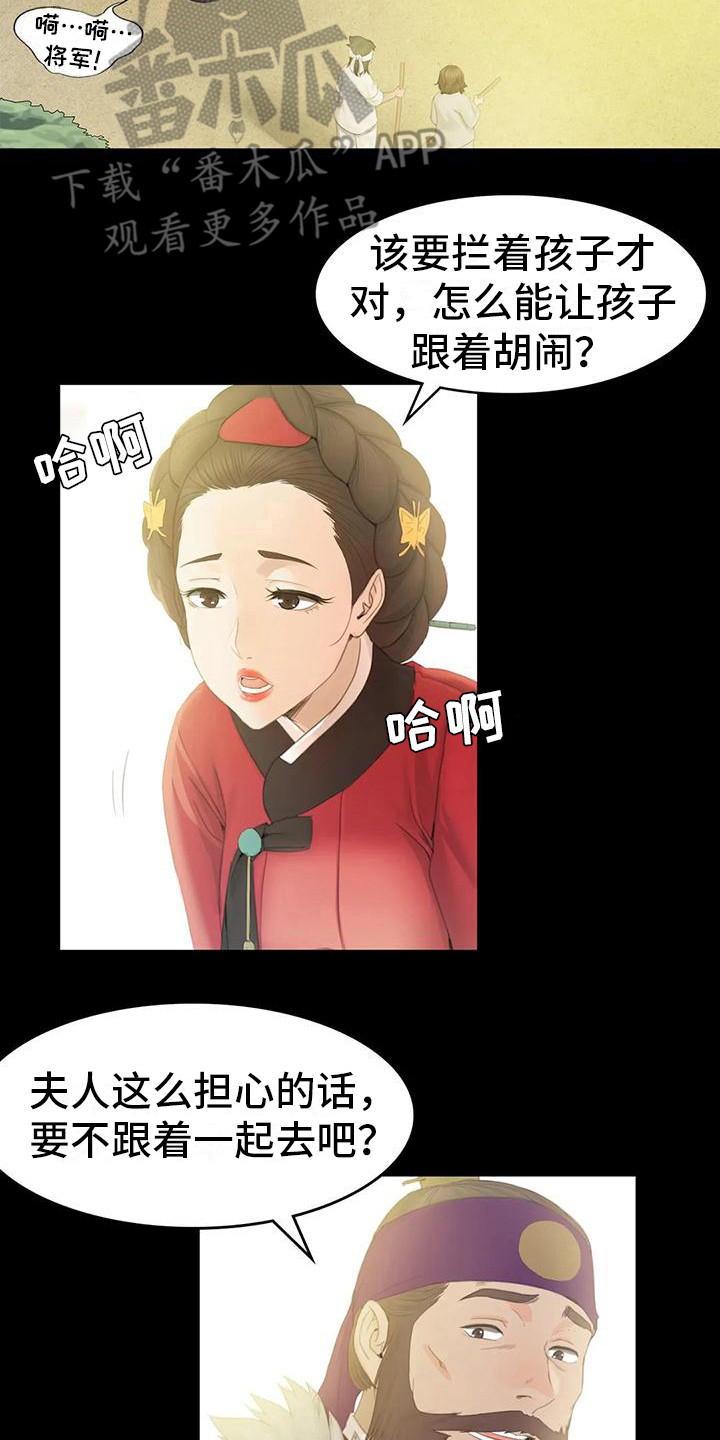 忠仆石头 第11章：打猎 第8页