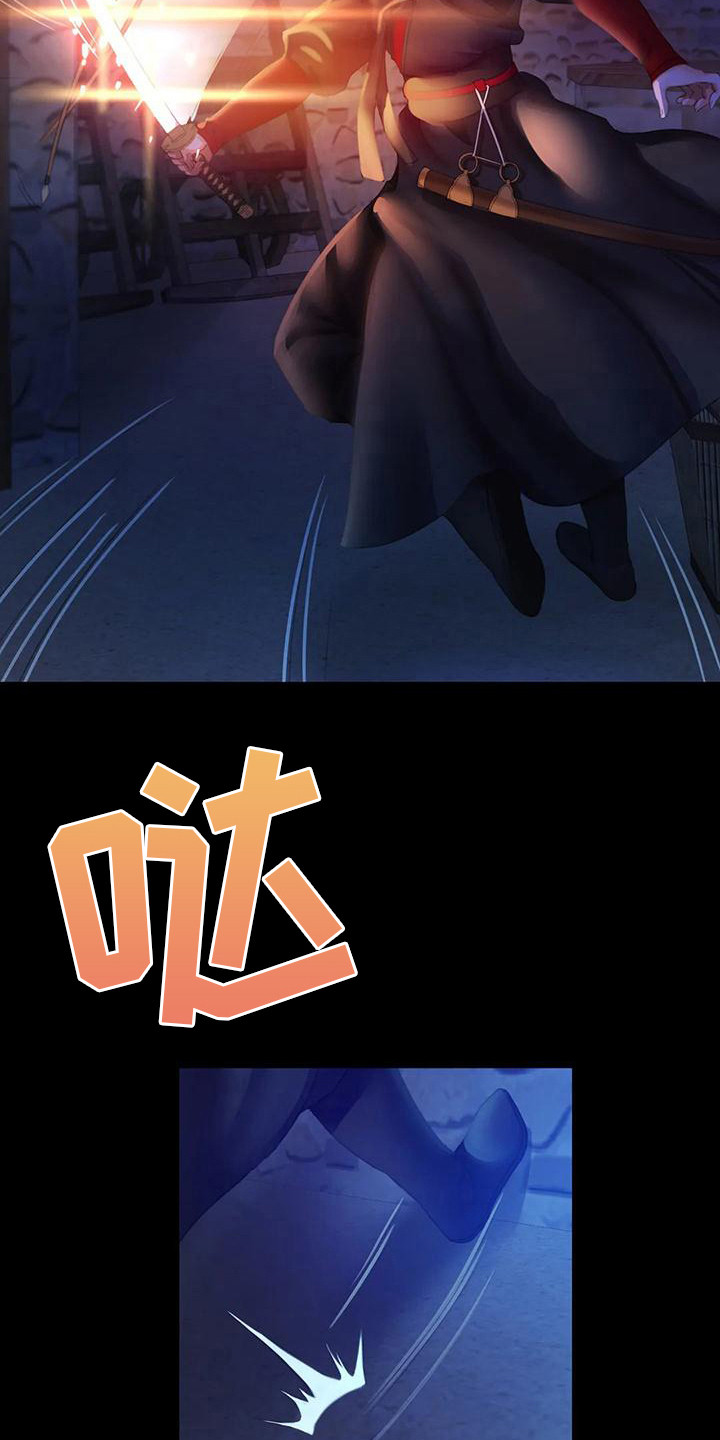 忠仆石头 第10章：比试 第3页