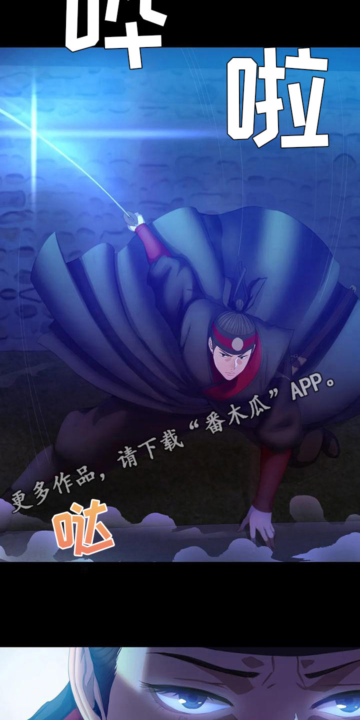 忠仆石头 第10章：比试 第5页