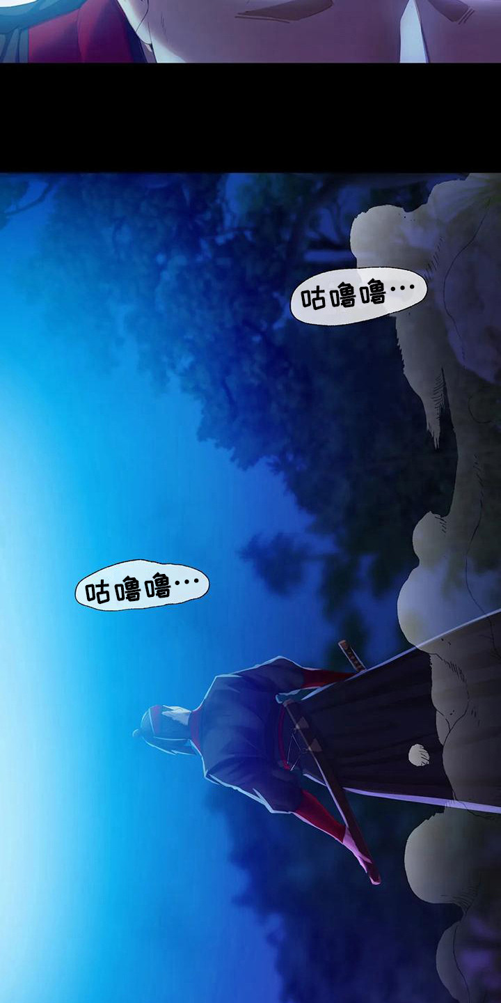 忠仆石头 第10章：比试 第6页