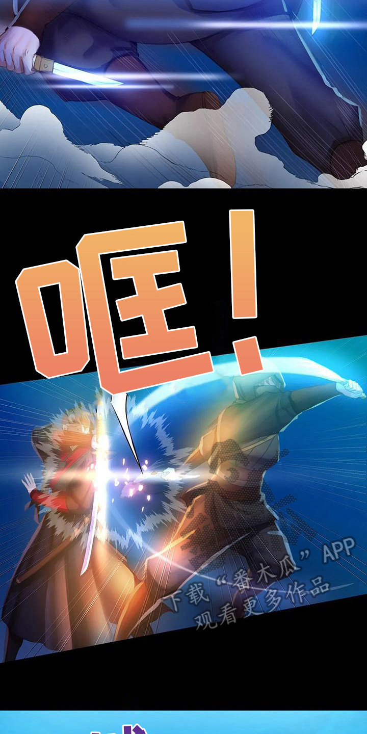 忠仆石头 第10章：比试 第8页