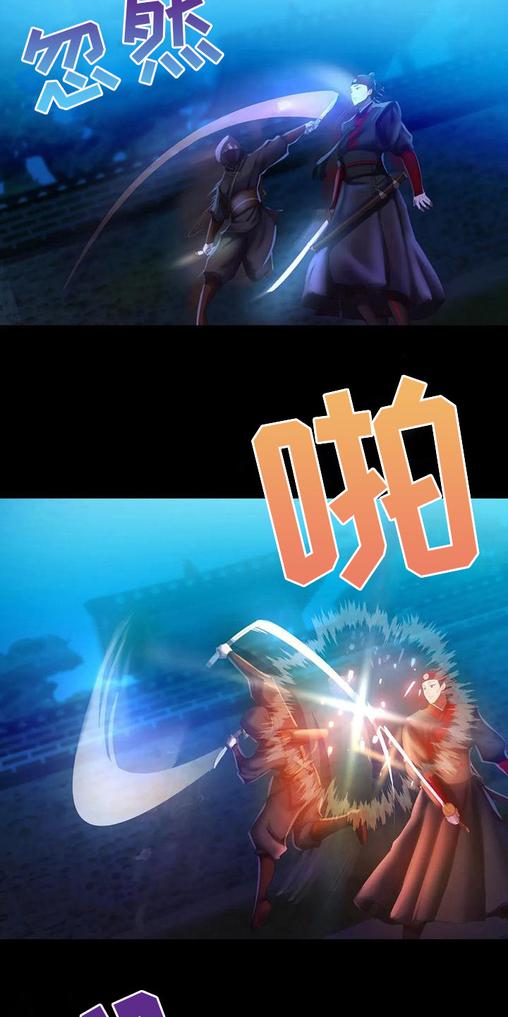 忠仆石头 第10章：比试 第9页