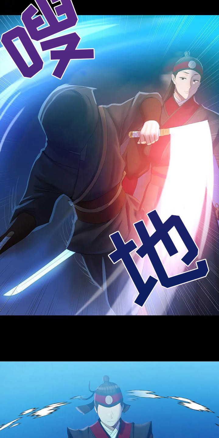 忠仆石头 第10章：比试 第10页