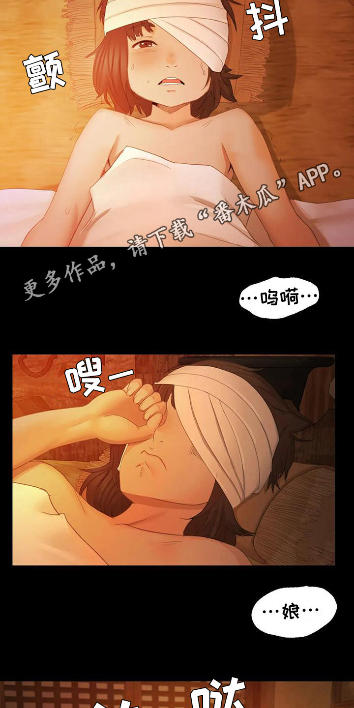 忠仆石头 第9章：担忧 第11页