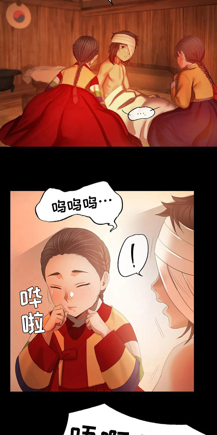 忠仆石头 第9章：担忧 第15页