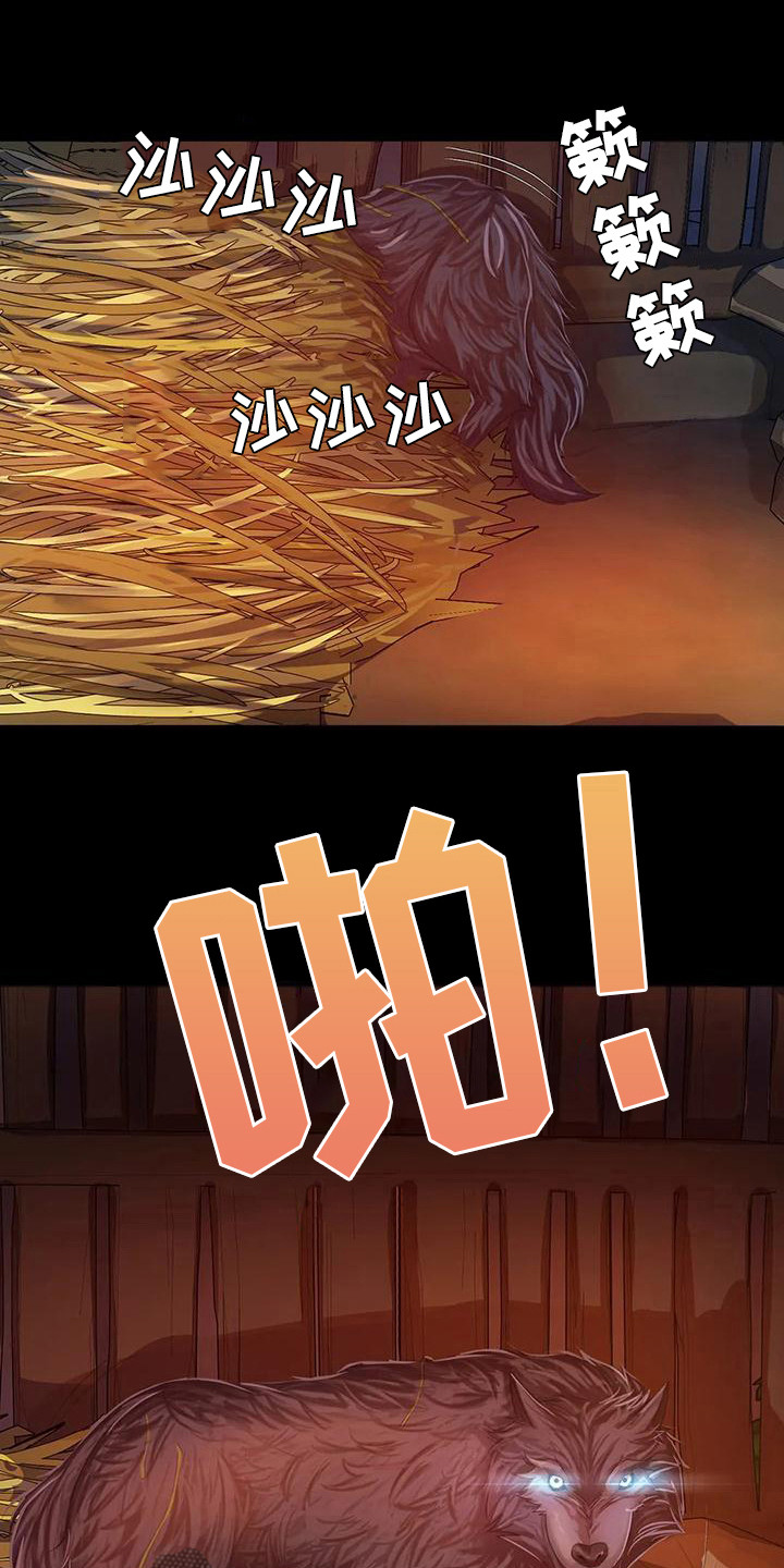 忠仆石头 第8章：被发现了 第1页