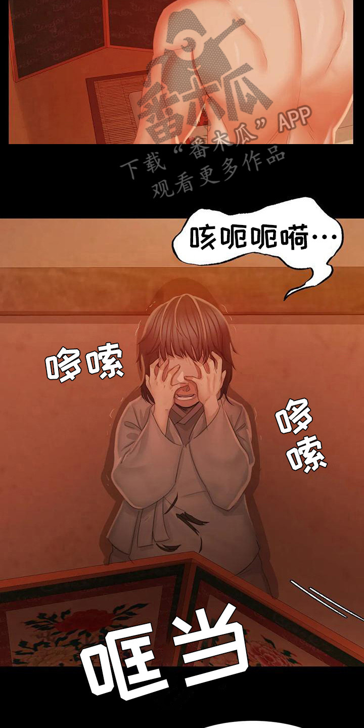 忠仆石头 第8章：被发现了 第16页
