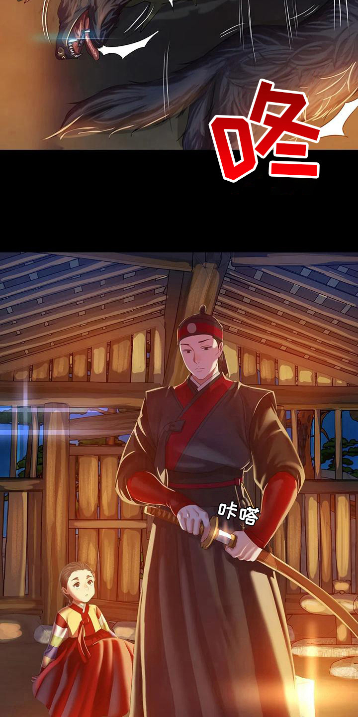 忠仆石头 第8章：被发现了 第5页