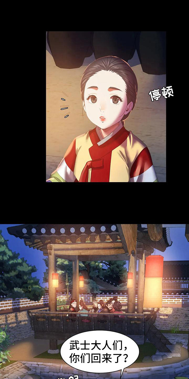 忠仆石头 第7章：寻找 第1页