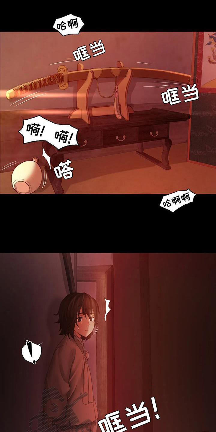 忠仆石头 第7章：寻找 第12页