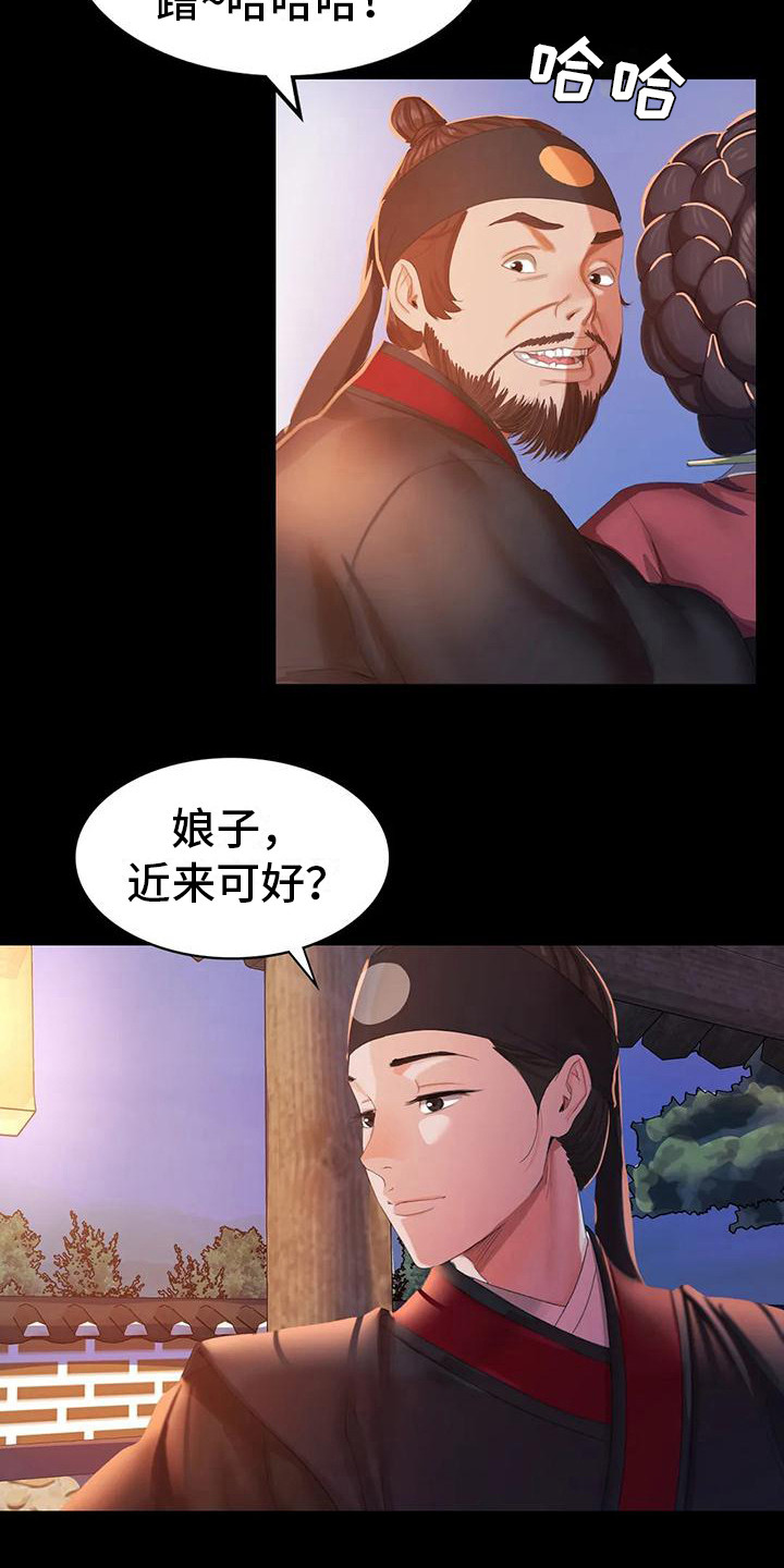 忠仆石头 第7章：寻找 第3页