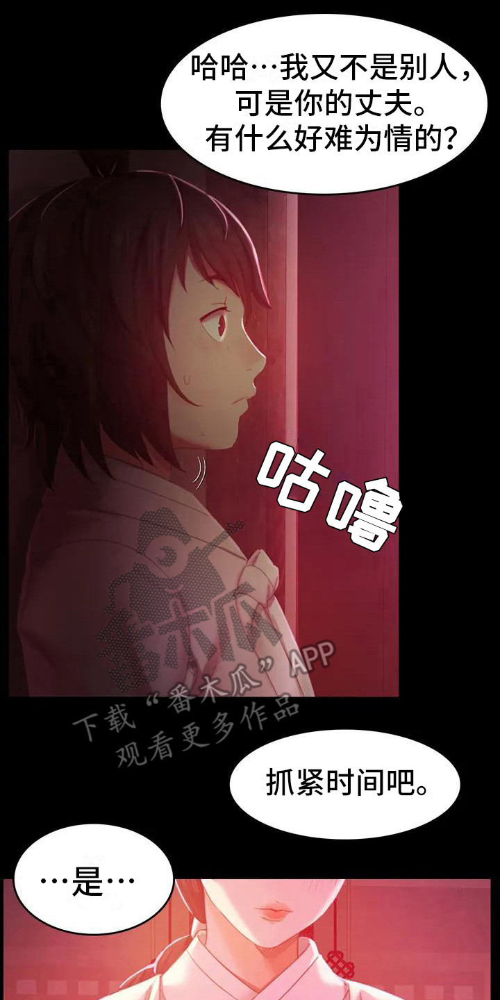 忠仆石头 第6章：武士们 第2页