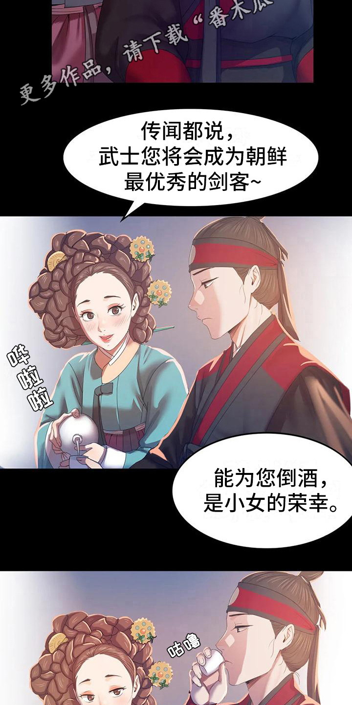 忠仆石头 第6章：武士们 第11页