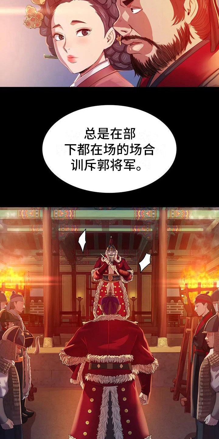 忠仆石头 第6章：武士们 第15页