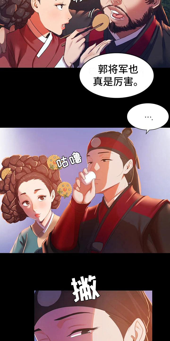 忠仆石头 第6章：武士们 第18页