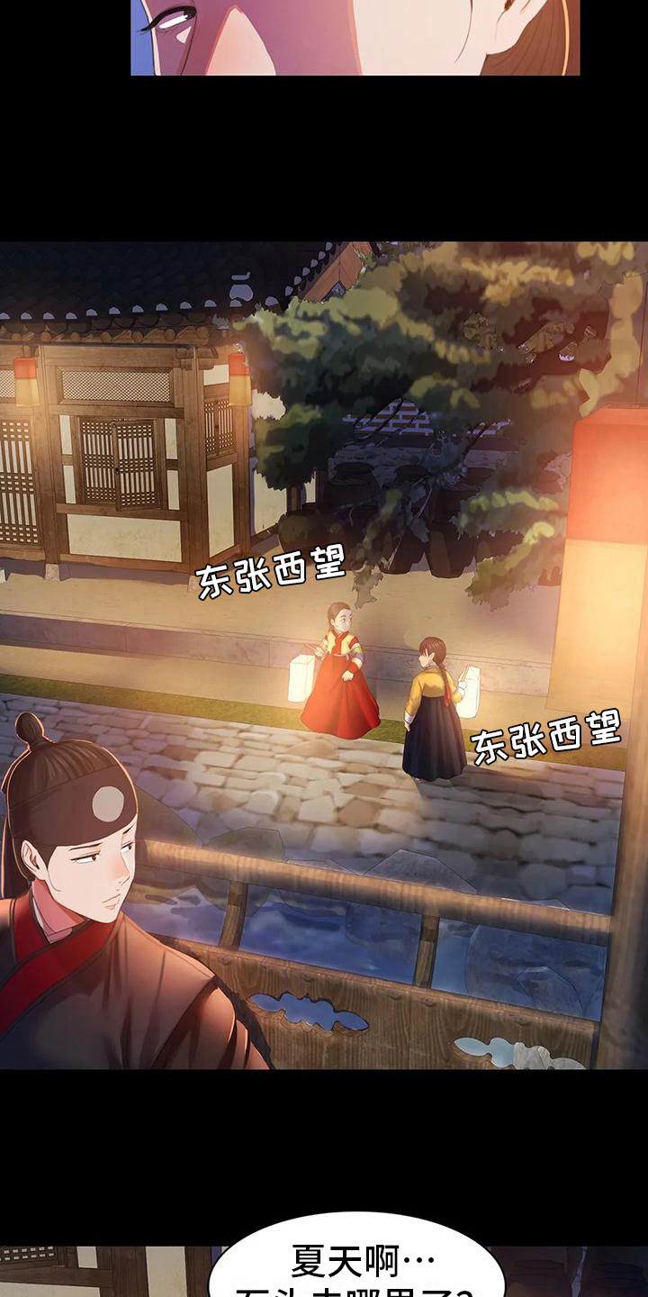 忠仆石头 第6章：武士们 第19页