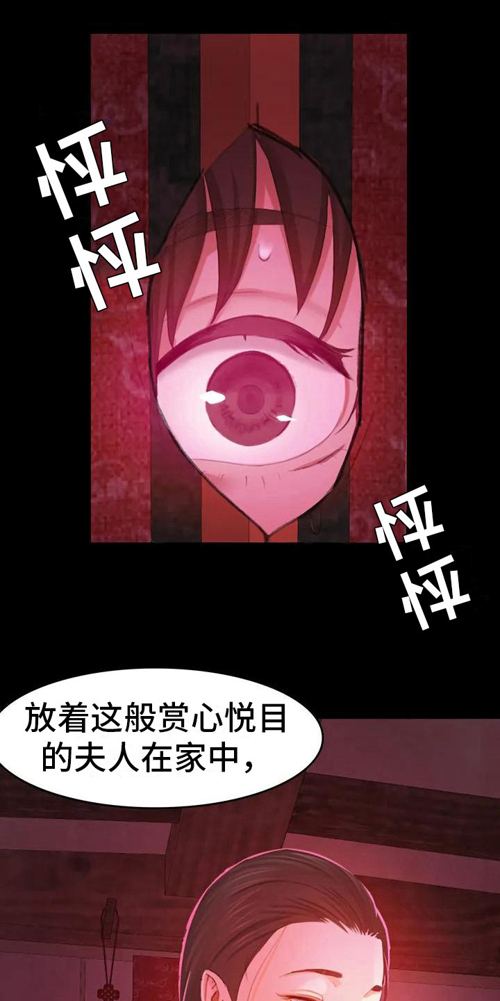 忠仆石头 第6章：武士们 第4页