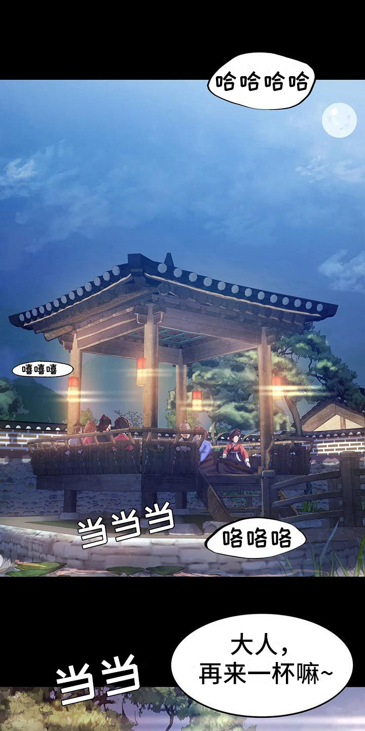 忠仆石头 第6章：武士们 第6页