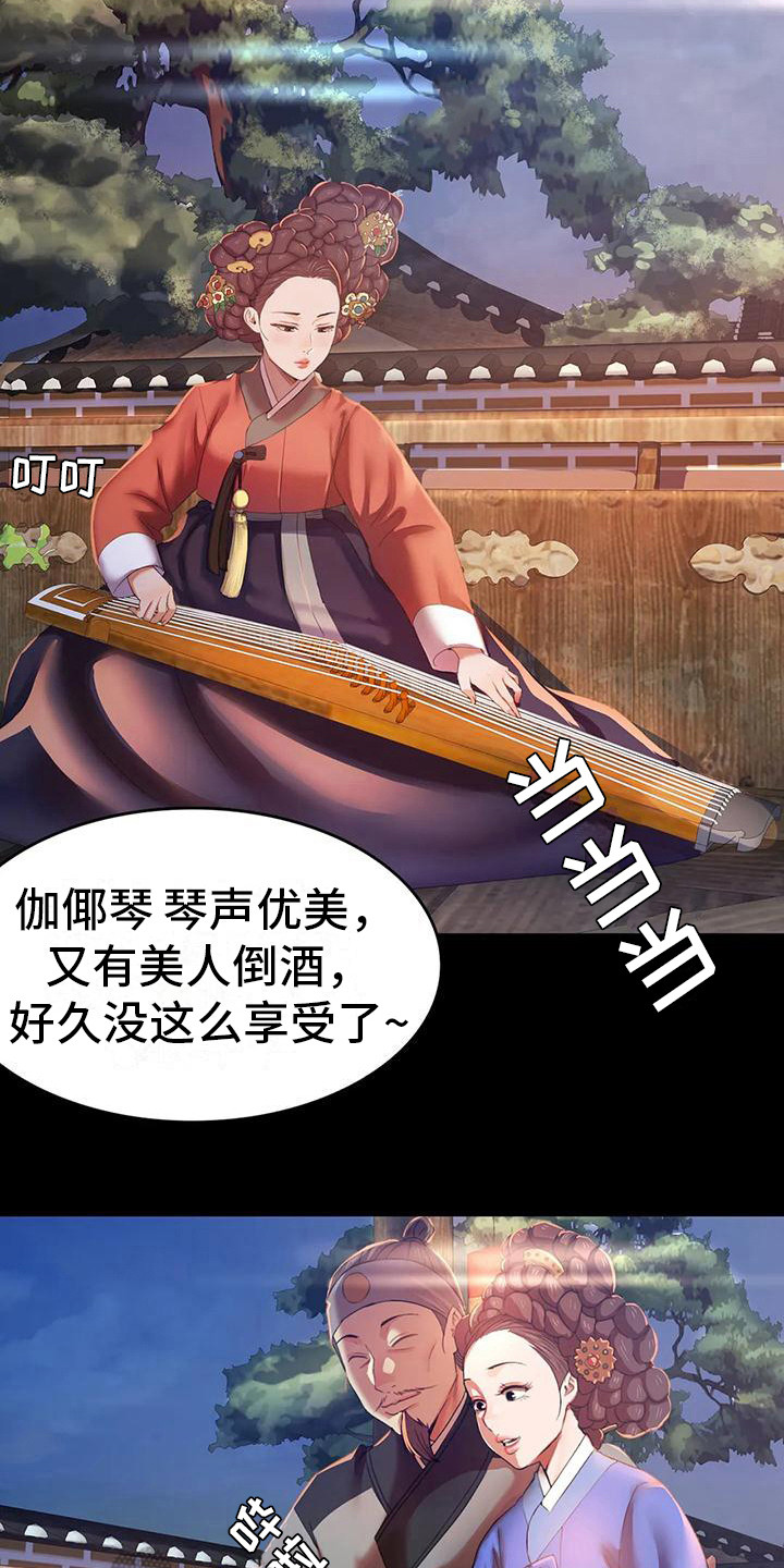 忠仆石头 第6章：武士们 第7页