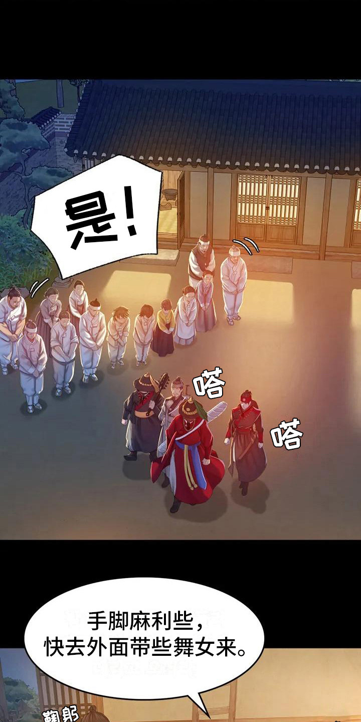 忠仆石头 第5章：将军 第8页