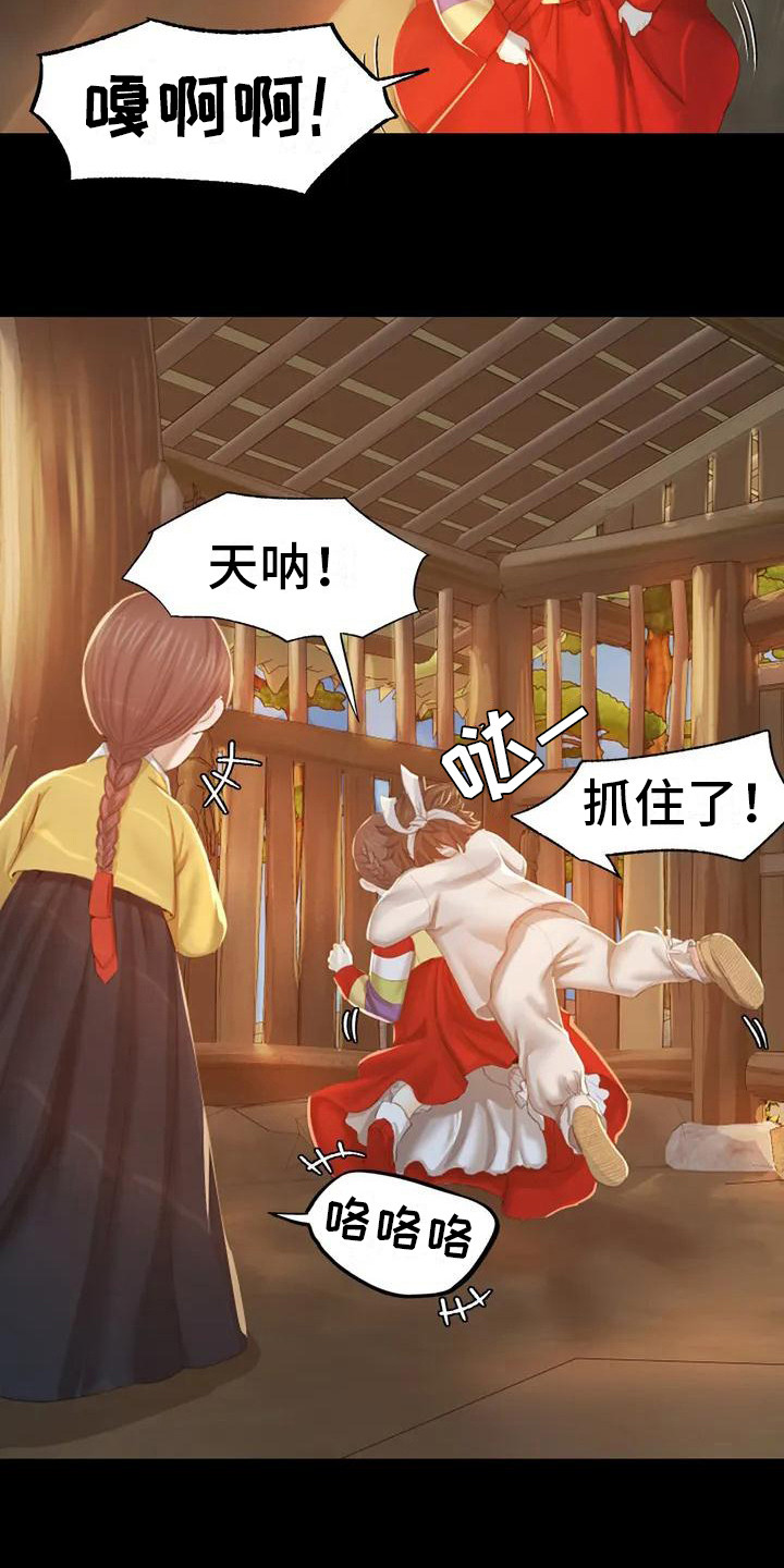 忠仆石头 第4章：亲切 第3页