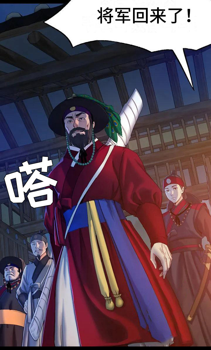 忠仆石头 第4章：亲切 第21页