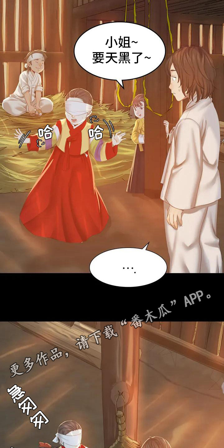 忠仆石头 第4章：亲切 第5页