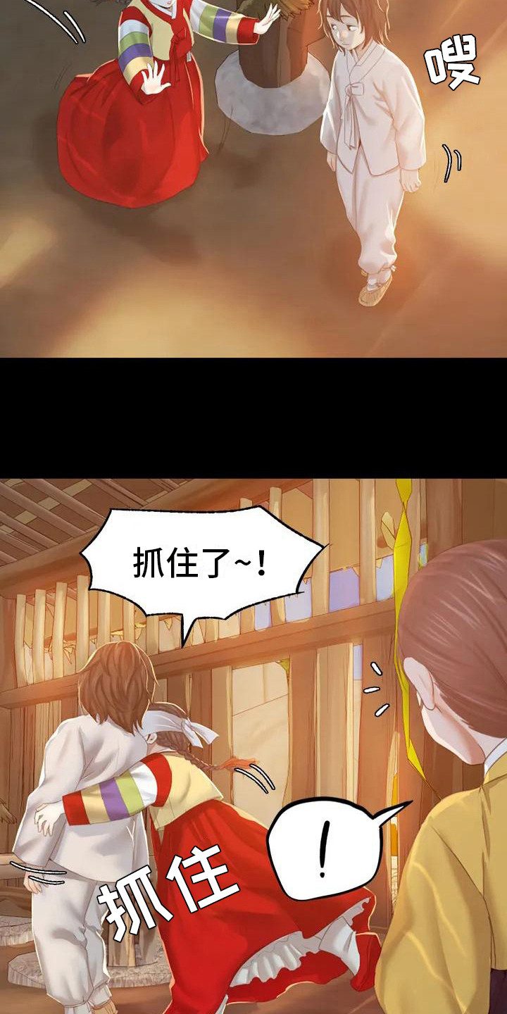 忠仆石头 第4章：亲切 第6页