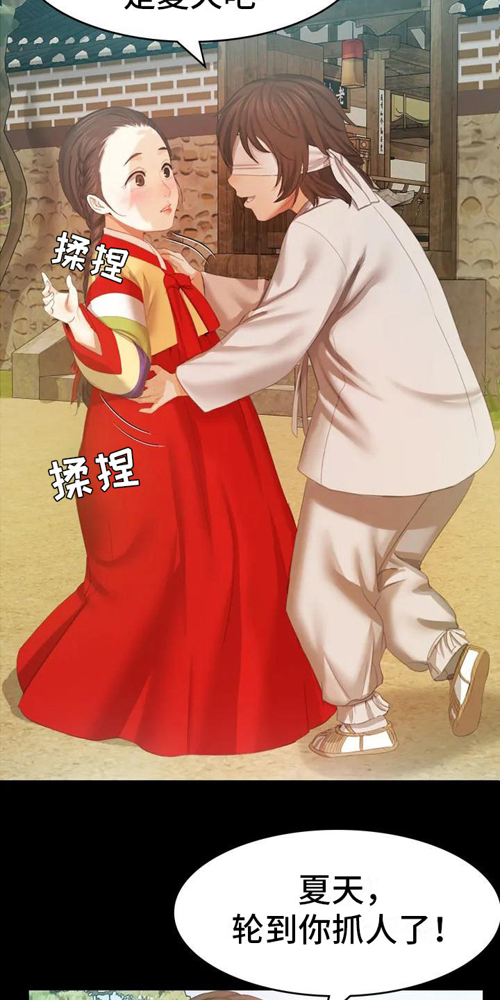 忠仆石头 第3章：玩耍 第13页