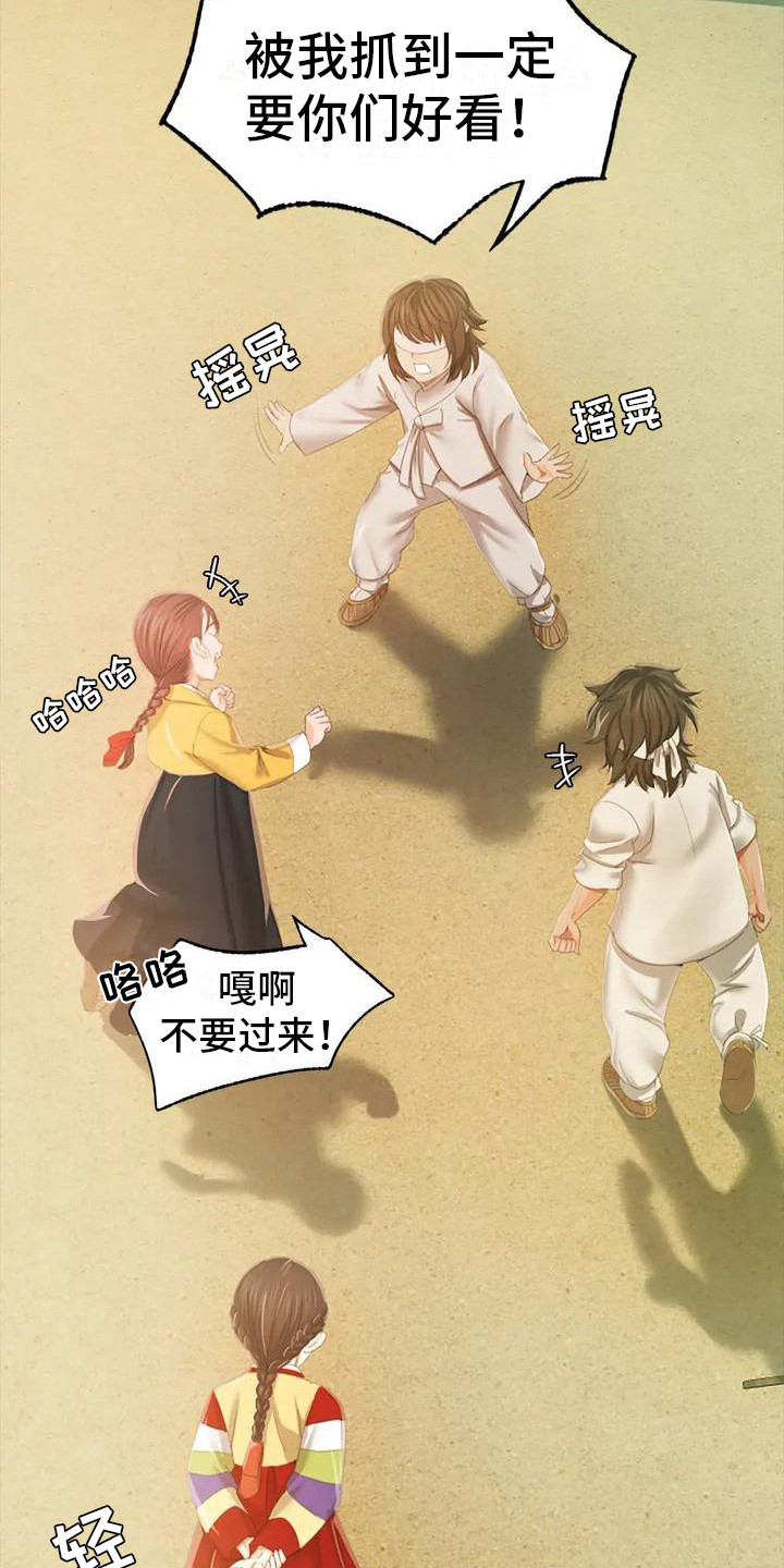 忠仆石头 第3章：玩耍 第5页