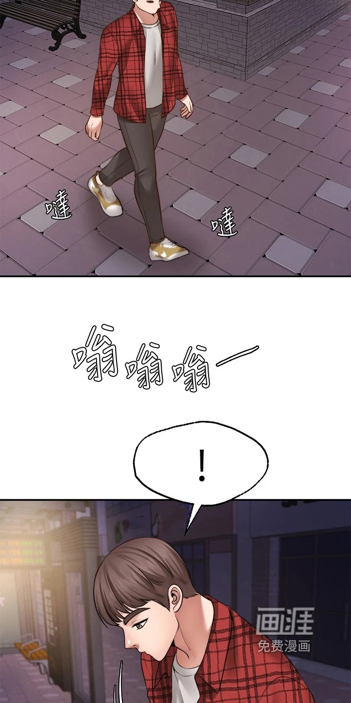 现实愿望 第22章：惩罚 第27页