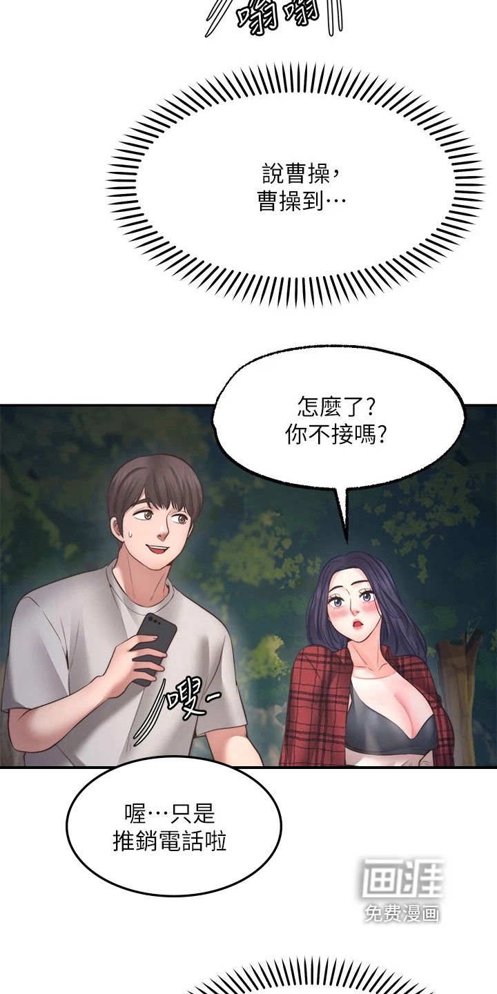 现实愿望 第22章：惩罚 第4页