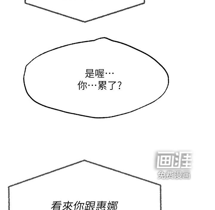 现实愿望 第22章：惩罚 第32页