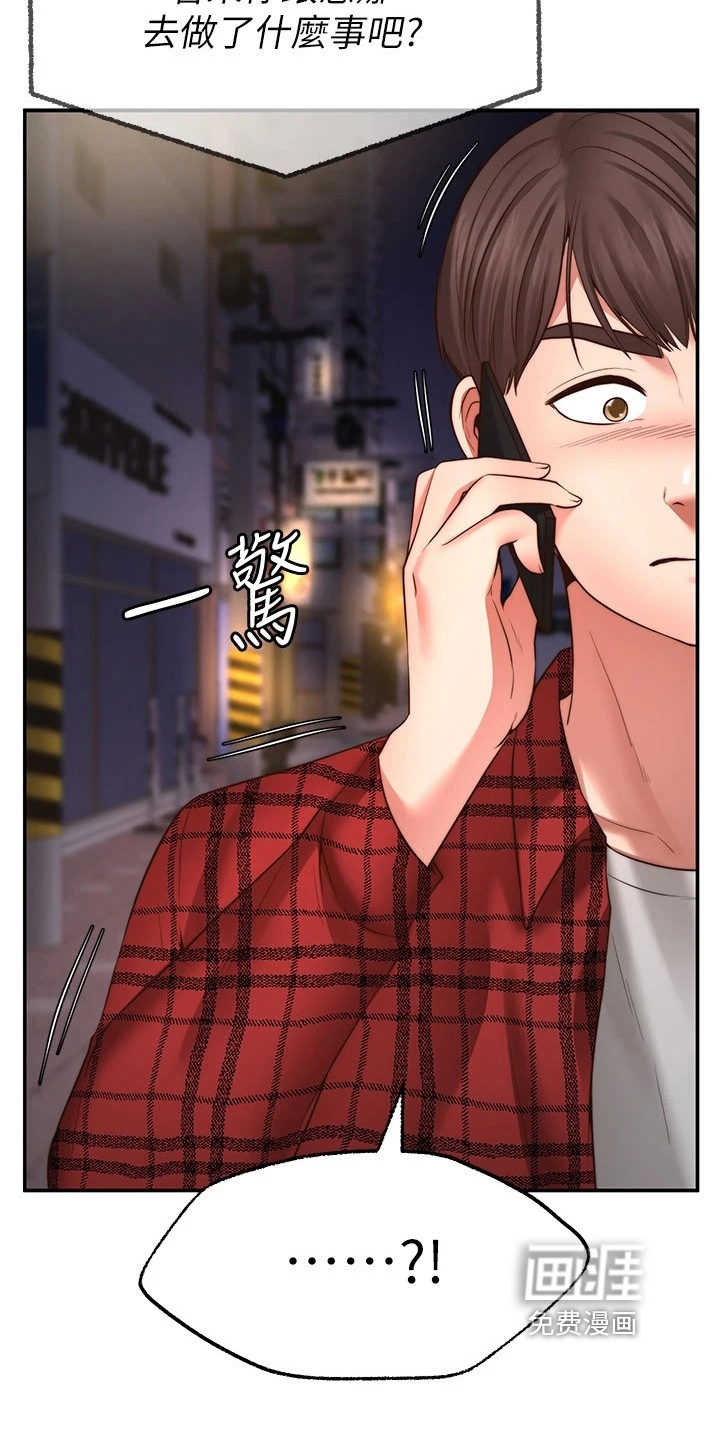 现实愿望 第22章：惩罚 第33页