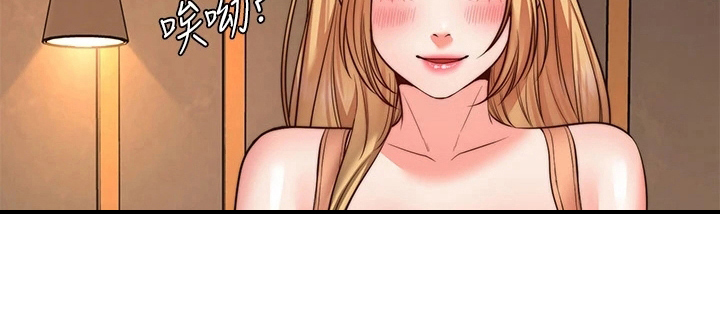 现实愿望 第22章：惩罚 第10页
