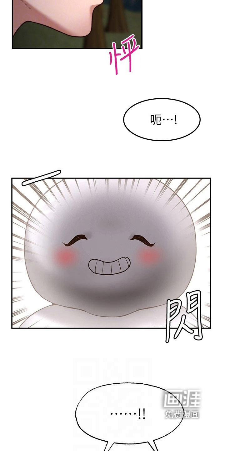 现实愿望 第21章：道歉 第8页