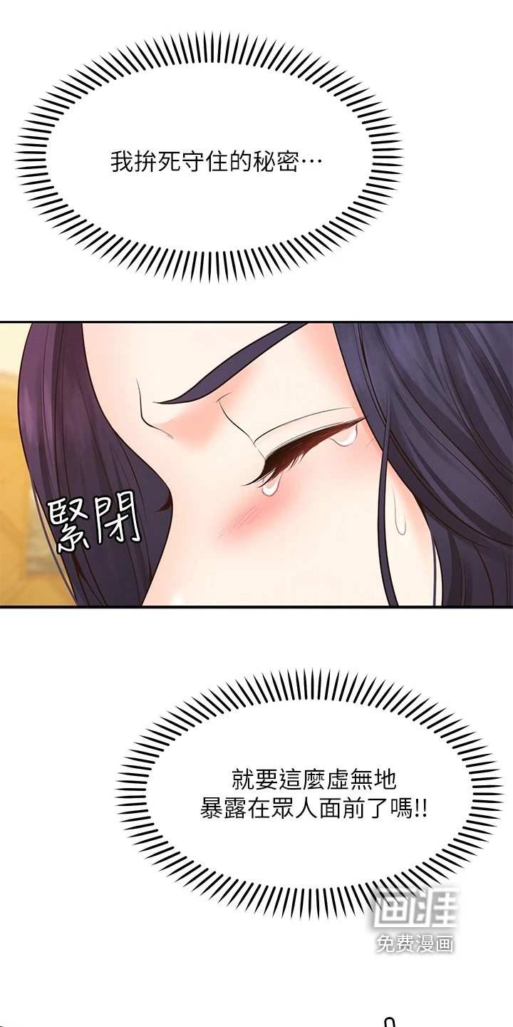 现实愿望 第20章：离开 第1页