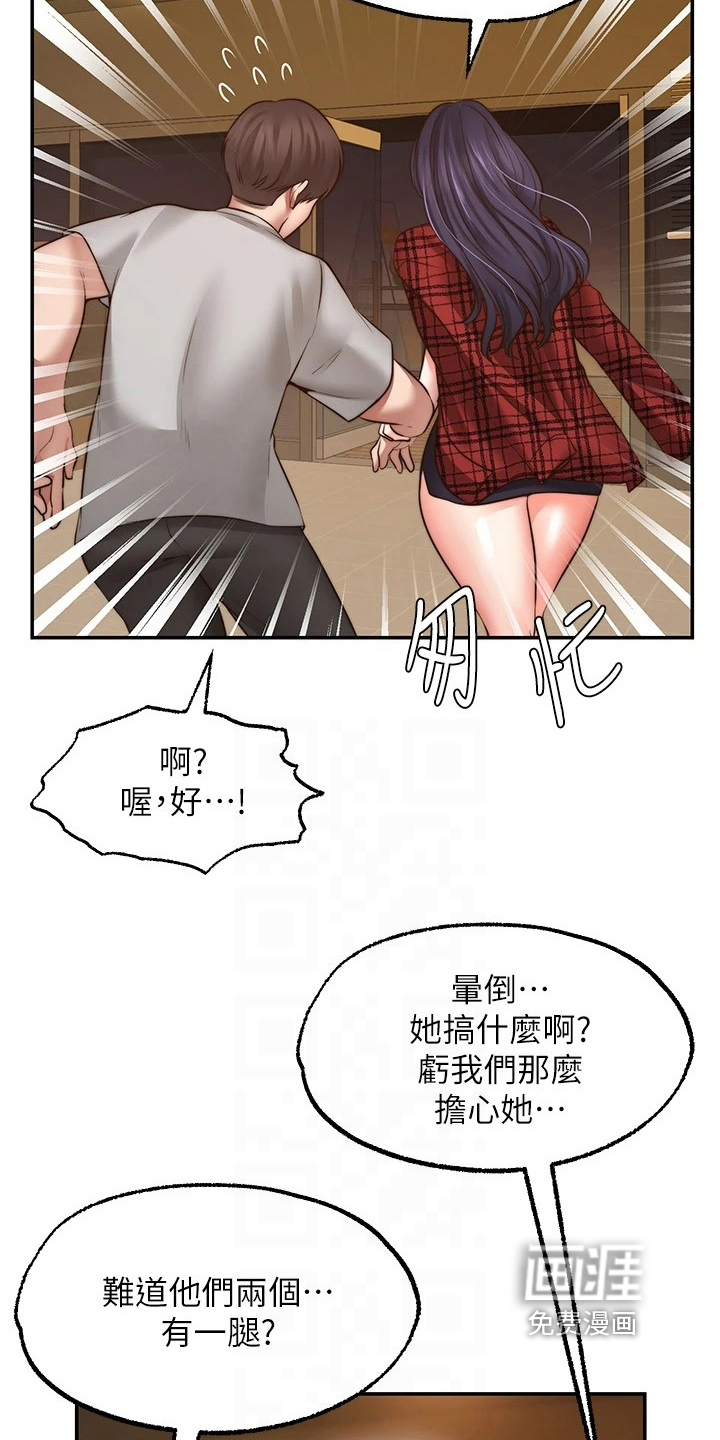 现实愿望 第20章：离开 第13页