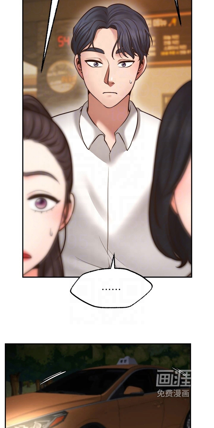 现实愿望 第20章：离开 第14页