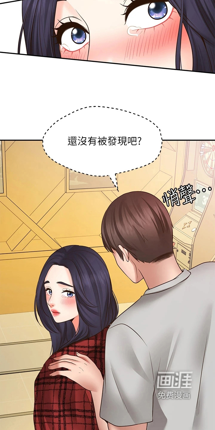 现实愿望 第20章：离开 第3页