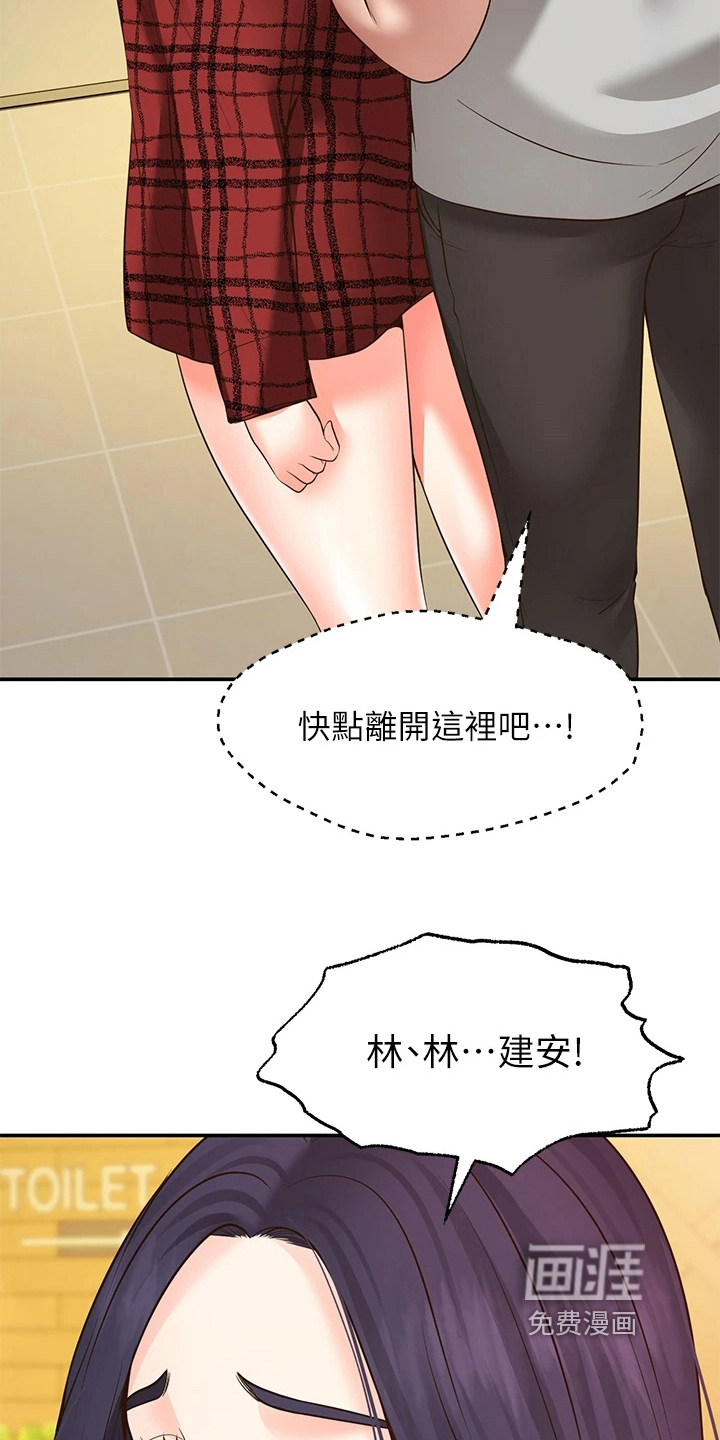 现实愿望 第20章：离开 第4页