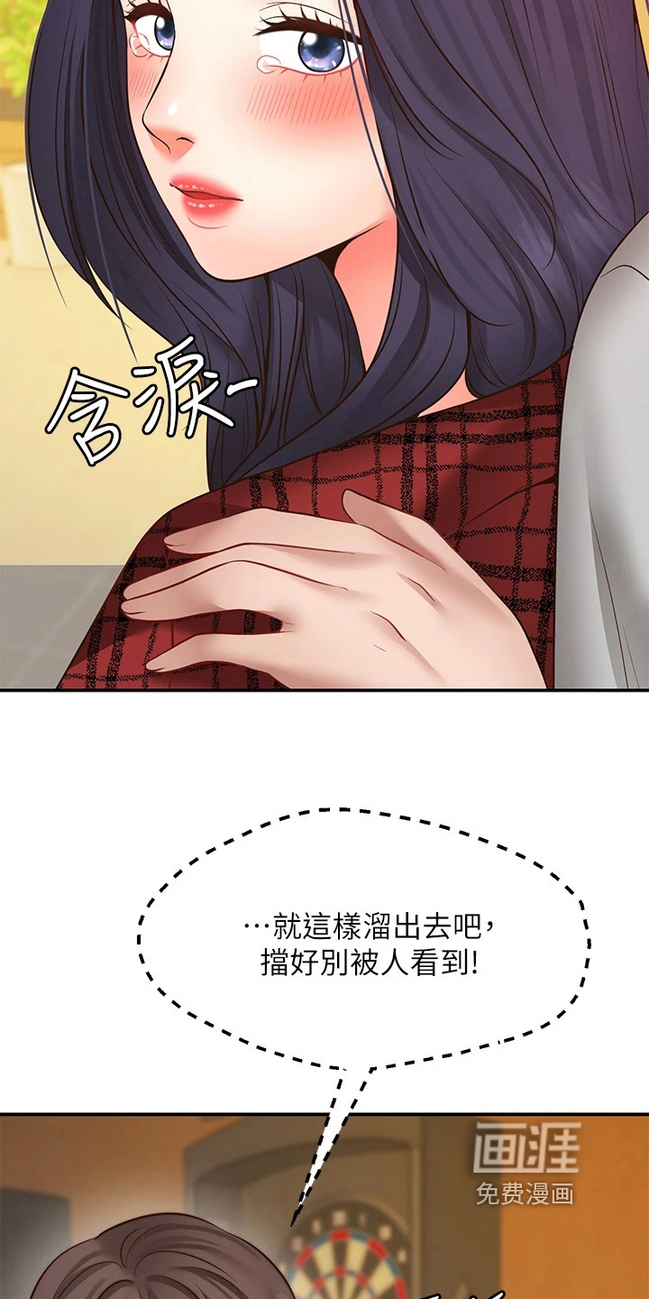 现实愿望 第20章：离开 第5页