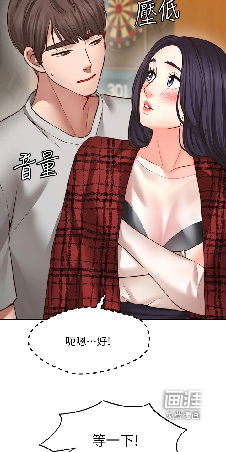 现实愿望 第20章：离开 第6页