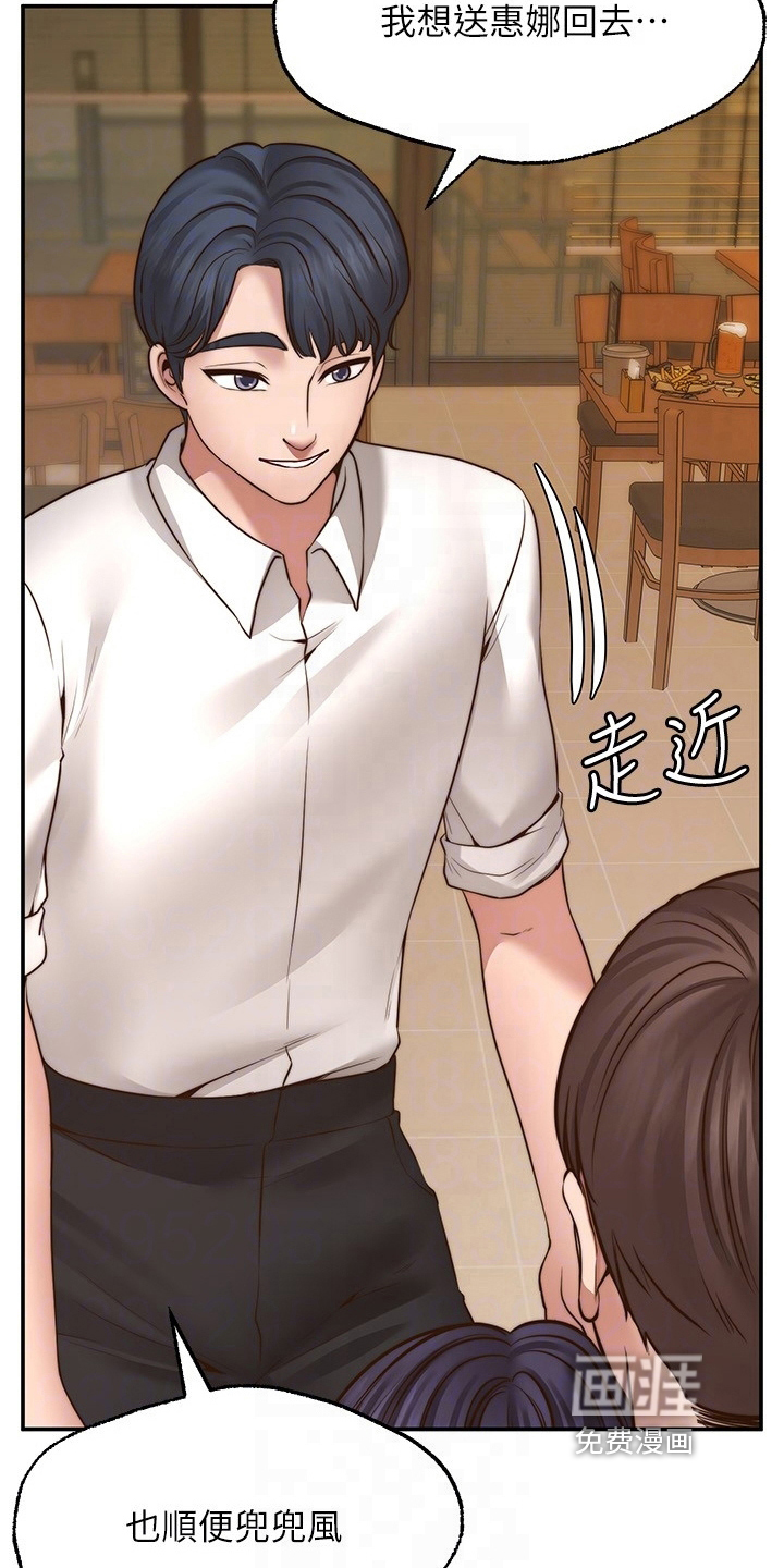 现实愿望 第20章：离开 第8页