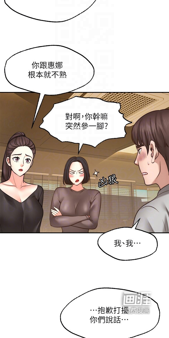 现实愿望 第20章：离开 第9页