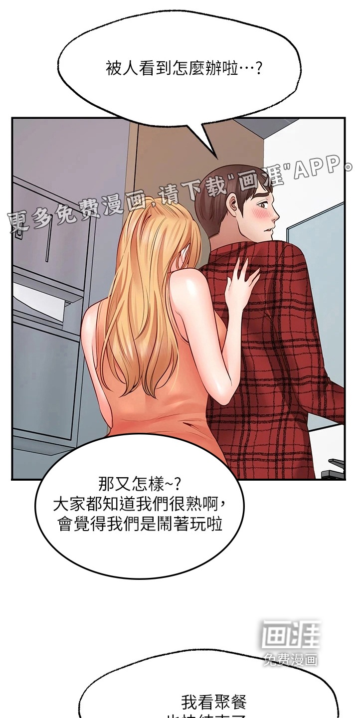 现实愿望 第19章：失效 第1页