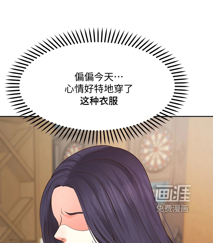 现实愿望 第19章：失效 第11页