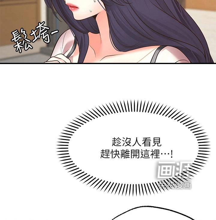 现实愿望 第19章：失效 第12页