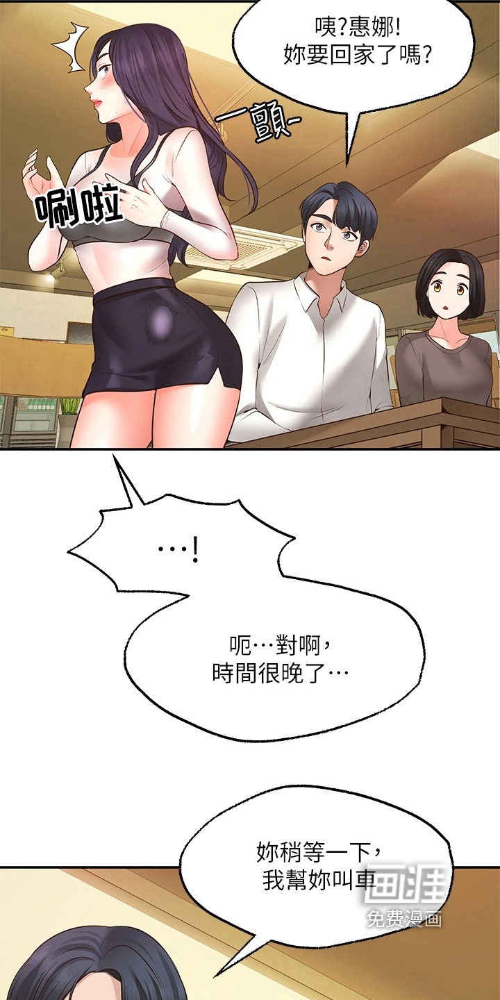 现实愿望 第19章：失效 第13页
