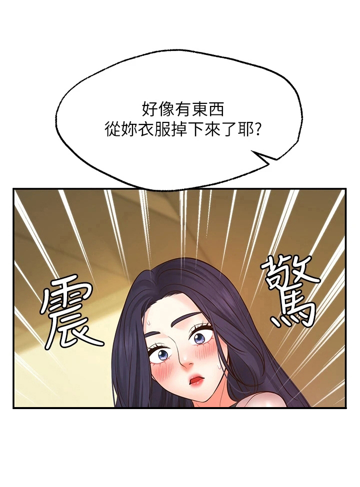 现实愿望 第19章：失效 第15页